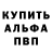 Альфа ПВП мука Cosmic Vision