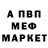 МЕТАДОН белоснежный Tral Alal
