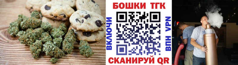 Печенье с ТГК марихуана  Духовщина 