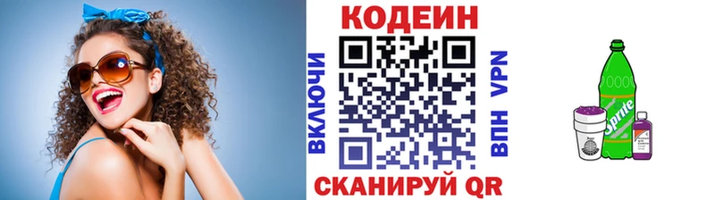 как найти наркотики  маркетплейс как зайти  Кодеиновый сироп Lean Purple Drank  Духовщина 